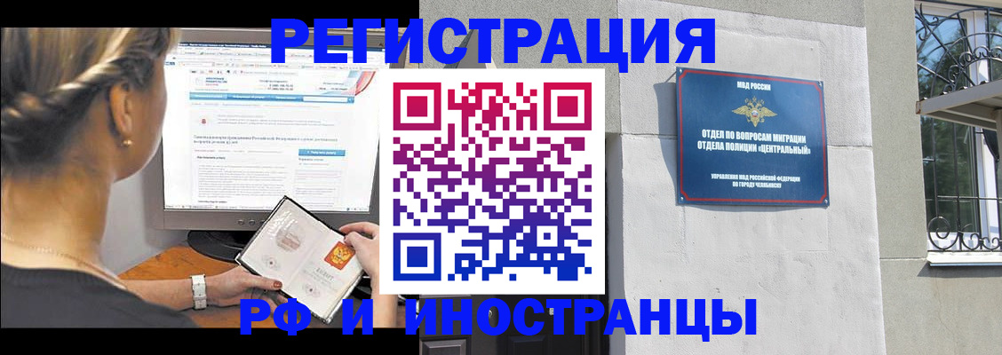 временная регистрация для всех в Ленинск-Кузнецком